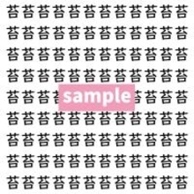 【漢字探し】ずらっと並んだ「苔」の中にまぎれた別の漢字一文字は？