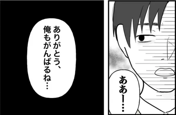 「「付き合う前は優しかったのに」内気な後輩が豹変！束縛モンスターになった彼との恋愛がひどかった【漫画】」の画像