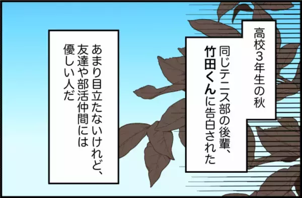 「「付き合う前は優しかったのに」内気な後輩が豹変！束縛モンスターになった彼との恋愛がひどかった【漫画】」の画像