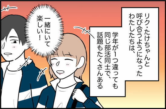 「付き合う前は優しかったのに」内気な後輩が豹変！束縛モンスターになった彼との恋愛がひどかった【漫画】