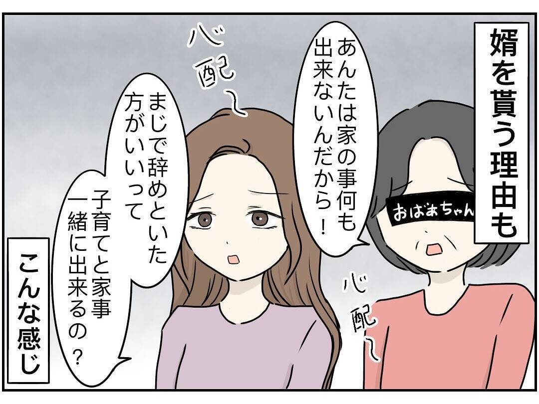 「あいつ、無理」義母が静かにブチギレた！ 臨月の義姉も拒絶したダメ男との4世帯同居が地獄【漫画】