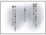 「「あいつ、無理」義母が静かにブチギレた！ 臨月の義姉も拒絶したダメ男との4世帯同居が地獄【漫画】」の画像7