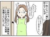 「「あいつ、無理」義母が静かにブチギレた！ 臨月の義姉も拒絶したダメ男との4世帯同居が地獄【漫画】」の画像11