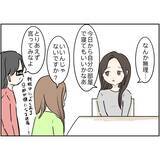 「「あいつ、無理」義母が静かにブチギレた！ 臨月の義姉も拒絶したダメ男との4世帯同居が地獄【漫画】」の画像14