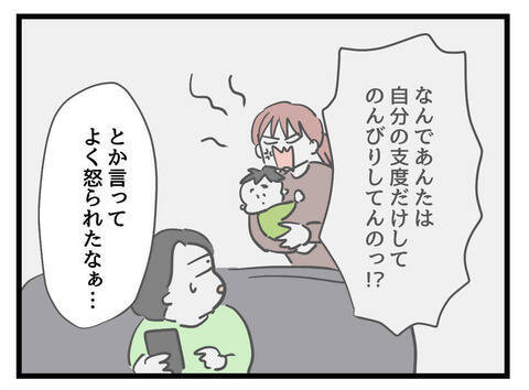 「俺だってやればできる」お出かけ準備完了も…いきなり試練が！