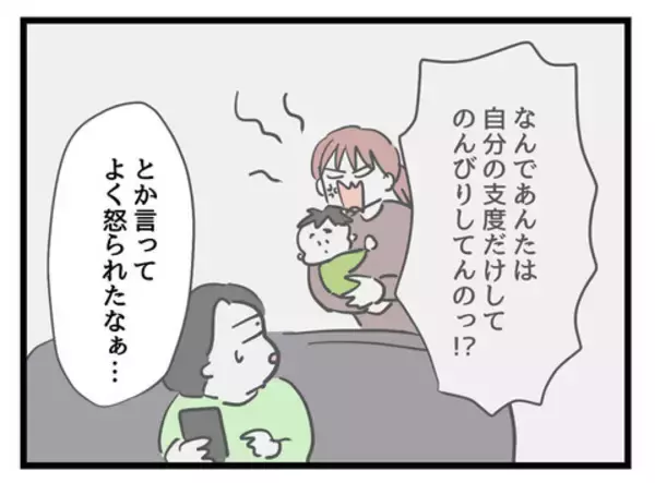 「「俺だってやればできる」お出かけ準備完了も…いきなり試練が！」の画像