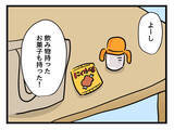 「「俺だってやればできる」お出かけ準備完了も…いきなり試練が！」の画像1