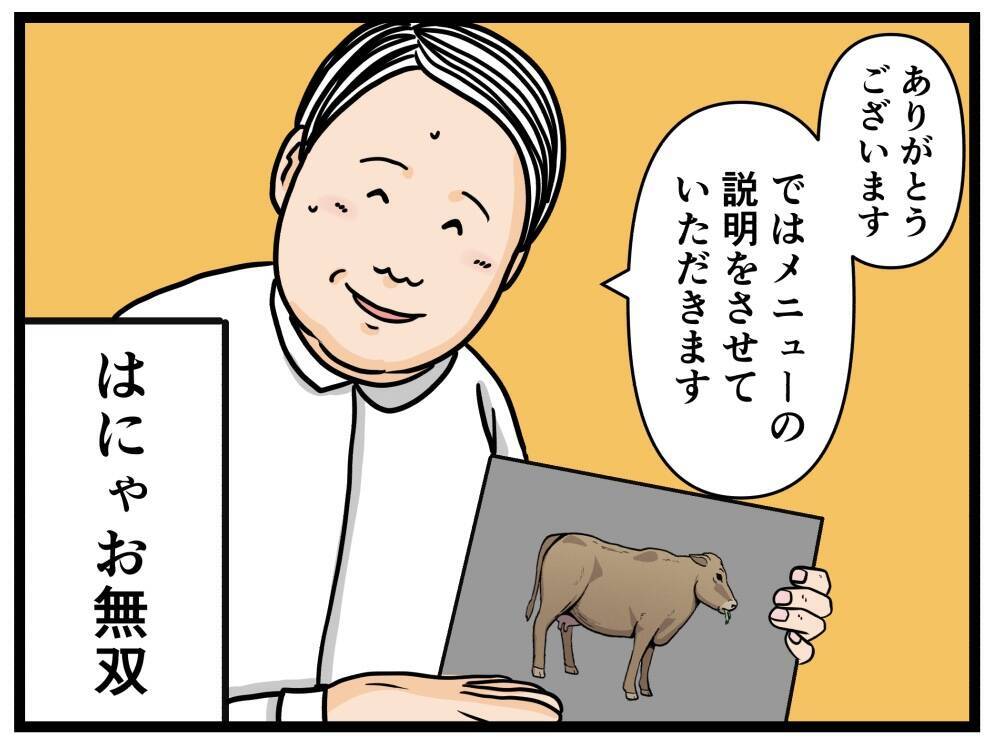 【漫画】研修では即合格ラインの店員に！ いよいよオープン初日…【元引きこもりが Vol.20】