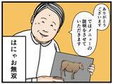 「【漫画】研修では即合格ラインの店員に！ いよいよオープン初日…【元引きこもりが Vol.20】」の画像4