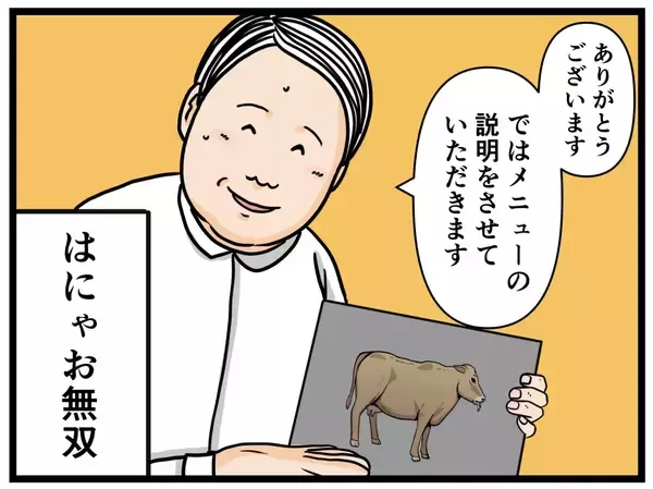 「【漫画】研修では即合格ラインの店員に！ いよいよオープン初日…【元引きこもりが Vol.20】」の画像