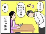 「【漫画】研修では即合格ラインの店員に！ いよいよオープン初日…【元引きこもりが Vol.20】」の画像5