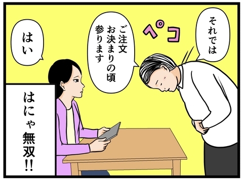 【漫画】研修では即合格ラインの店員に！ いよいよオープン初日…【元引きこもりが Vol.20】の画像