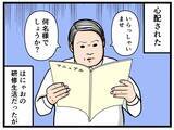 「【漫画】研修では即合格ラインの店員に！ いよいよオープン初日…【元引きこもりが Vol.20】」の画像1