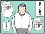 「【漫画】研修では即合格ラインの店員に！ いよいよオープン初日…【元引きこもりが Vol.20】」の画像3