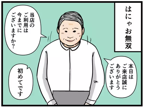 「【漫画】研修では即合格ラインの店員に！ いよいよオープン初日…【元引きこもりが Vol.20】」の画像