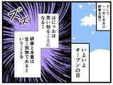 「【漫画】研修では即合格ラインの店員に！ いよいよオープン初日…【元引きこもりが Vol.20】」の画像8