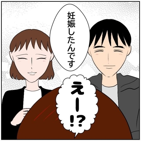 【漫画】妊娠出産して5年が経つ…私は幸せに暮らしています【優しい夫とその同僚 Vol.189】の画像