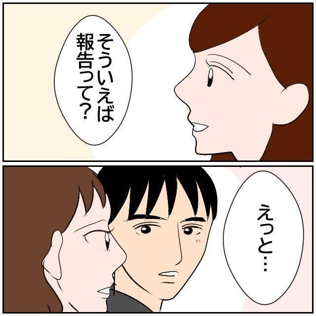 【漫画】妊娠出産して5年が経つ…私は幸せに暮らしています【優しい夫とその同僚 Vol.189】
