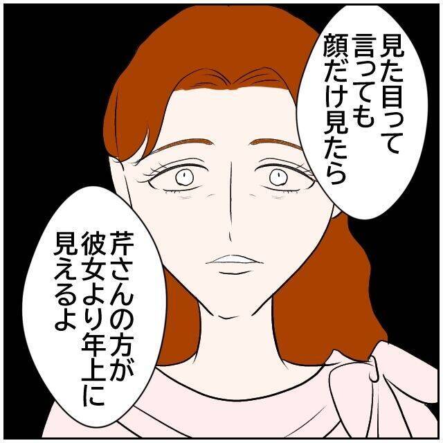 【漫画】妊娠出産して5年が経つ…私は幸せに暮らしています【優しい夫とその同僚 Vol.189】