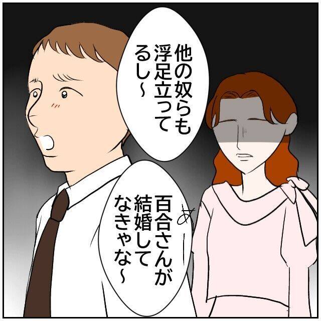 【漫画】妊娠出産して5年が経つ…私は幸せに暮らしています【優しい夫とその同僚 Vol.189】