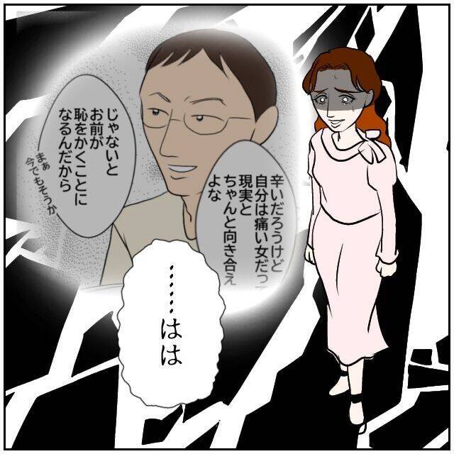 【漫画】妊娠出産して5年が経つ…私は幸せに暮らしています【優しい夫とその同僚 Vol.189】