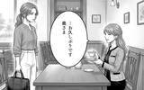 「「信じてくれ…」夫の言葉を疑う私が悪いの？ そして妻のもとに彼女からメッセージが届いて…」の画像13