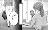 「「信じてくれ…」夫の言葉を疑う私が悪いの？ そして妻のもとに彼女からメッセージが届いて…」の画像12