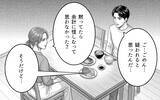 「「信じてくれ…」夫の言葉を疑う私が悪いの？ そして妻のもとに彼女からメッセージが届いて…」の画像5