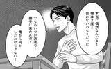「「信じてくれ…」夫の言葉を疑う私が悪いの？ そして妻のもとに彼女からメッセージが届いて…」の画像6