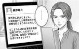 「「信じてくれ…」夫の言葉を疑う私が悪いの？ そして妻のもとに彼女からメッセージが届いて…」の画像11