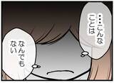 「【漫画】順調に育ってるって！「卒業」の言葉を聞き思わず涙【夫が気になるのはお金だけ Vol.23】」の画像1