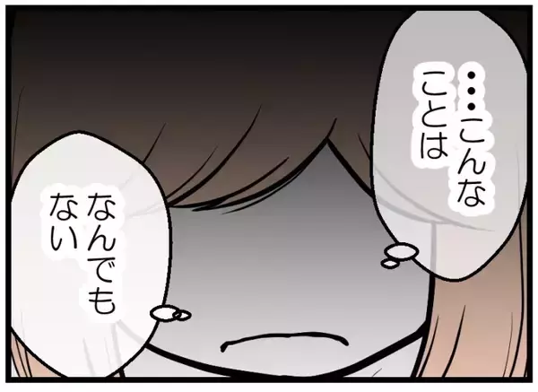 「【漫画】順調に育ってるって！「卒業」の言葉を聞き思わず涙【夫が気になるのはお金だけ Vol.23】」の画像