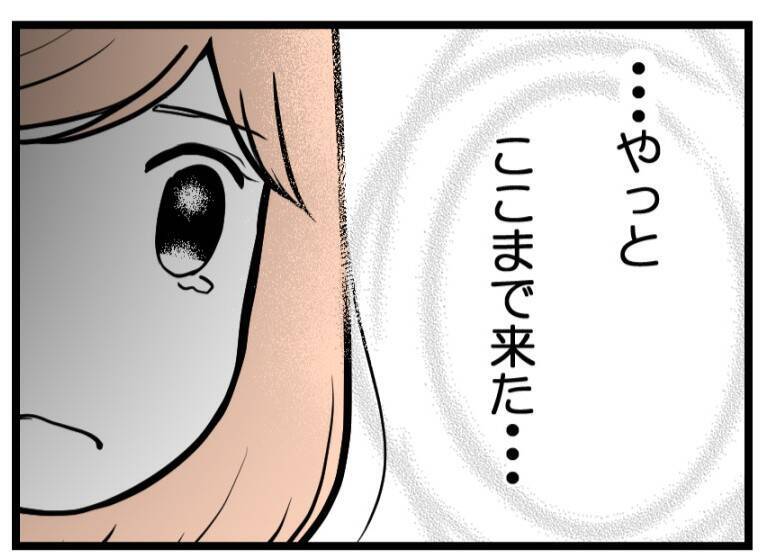 【漫画】順調に育ってるって！「卒業」の言葉を聞き思わず涙【夫が気になるのはお金だけ Vol.23】