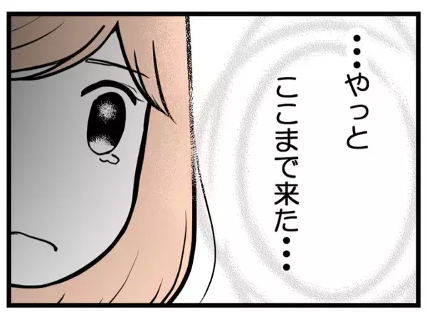 「【漫画】順調に育ってるって！「卒業」の言葉を聞き思わず涙【夫が気になるのはお金だけ Vol.23】」の画像