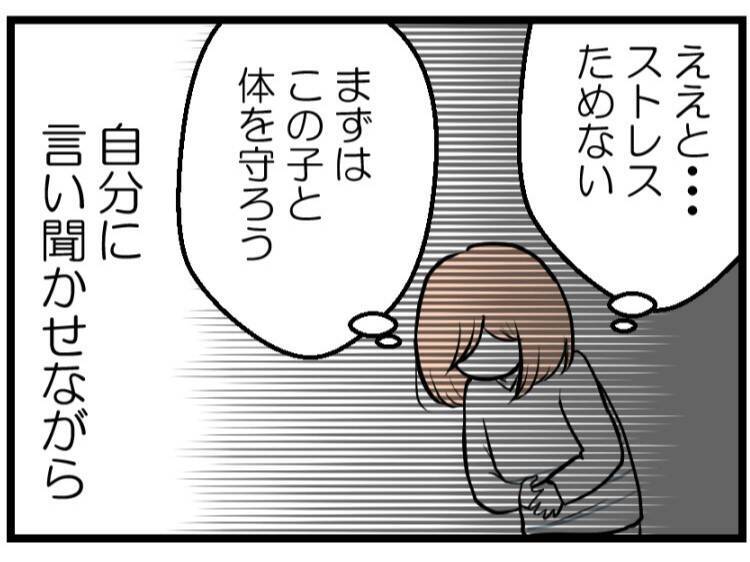 【漫画】順調に育ってるって！「卒業」の言葉を聞き思わず涙【夫が気になるのはお金だけ Vol.23】