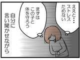 「【漫画】順調に育ってるって！「卒業」の言葉を聞き思わず涙【夫が気になるのはお金だけ Vol.23】」の画像2