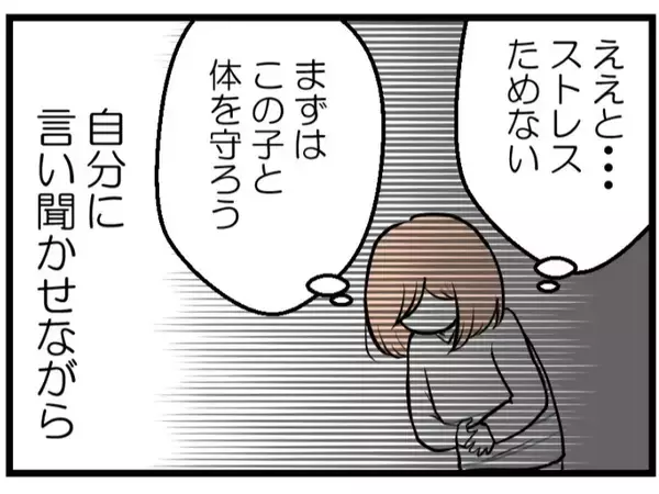 「【漫画】順調に育ってるって！「卒業」の言葉を聞き思わず涙【夫が気になるのはお金だけ Vol.23】」の画像