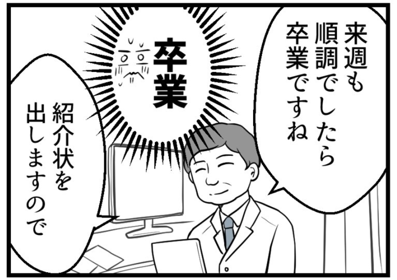 【漫画】順調に育ってるって！「卒業」の言葉を聞き思わず涙【夫が気になるのはお金だけ Vol.23】