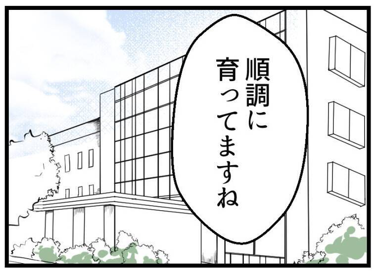 【漫画】順調に育ってるって！「卒業」の言葉を聞き思わず涙【夫が気になるのはお金だけ Vol.23】