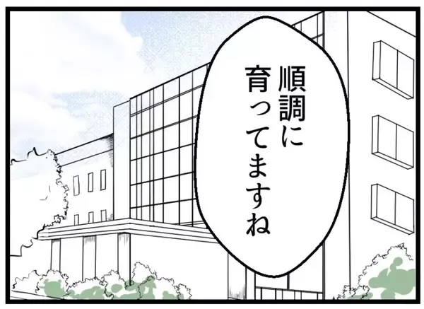 「【漫画】順調に育ってるって！「卒業」の言葉を聞き思わず涙【夫が気になるのはお金だけ Vol.23】」の画像