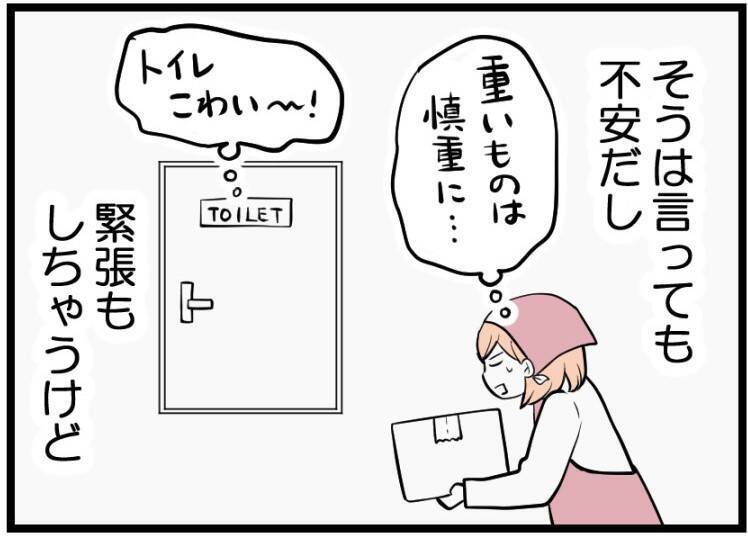 【漫画】順調に育ってるって！「卒業」の言葉を聞き思わず涙【夫が気になるのはお金だけ Vol.23】