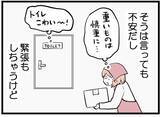 「【漫画】順調に育ってるって！「卒業」の言葉を聞き思わず涙【夫が気になるのはお金だけ Vol.23】」の画像3