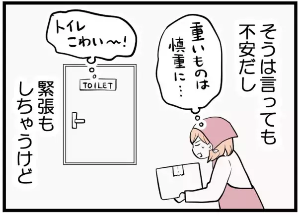 「【漫画】順調に育ってるって！「卒業」の言葉を聞き思わず涙【夫が気になるのはお金だけ Vol.23】」の画像