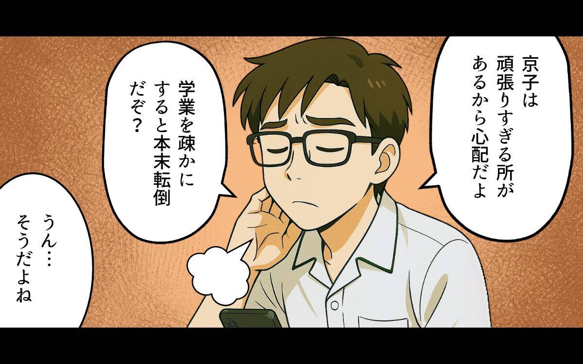 「あんな言葉、信じるんじゃなかった」夫が優しかったのは結婚するまで