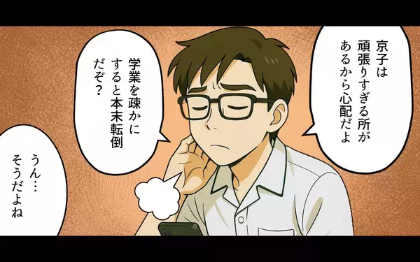「「あんな言葉、信じるんじゃなかった」夫が優しかったのは結婚するまで」の画像