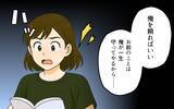 「「あんな言葉、信じるんじゃなかった」夫が優しかったのは結婚するまで」の画像7