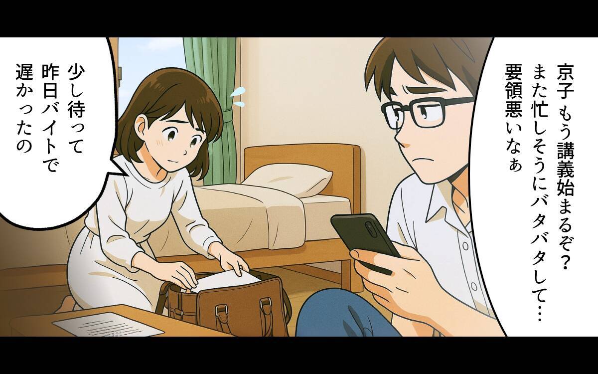 「あんな言葉、信じるんじゃなかった」夫が優しかったのは結婚するまで