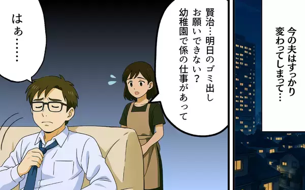 「「あんな言葉、信じるんじゃなかった」夫が優しかったのは結婚するまで」の画像