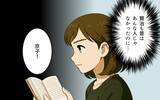 「「あんな言葉、信じるんじゃなかった」夫が優しかったのは結婚するまで」の画像3