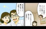 「「あんな言葉、信じるんじゃなかった」夫が優しかったのは結婚するまで」の画像6
